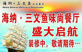 啟航 開業圖片