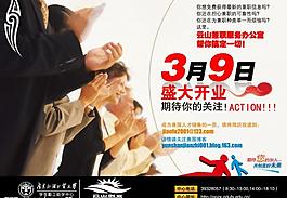 開業(yè)圖片
