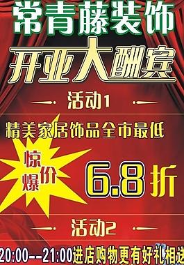開業(yè)圖片