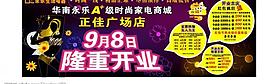開業(yè)圖片