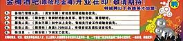 開業(yè)圖片