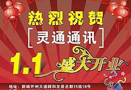 開業(yè)圖片