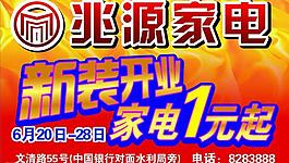 開(kāi)業(yè)圖片