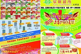 開業開業dm圖片