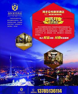 酒店開業圖片
