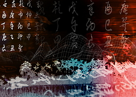 中國意念之二