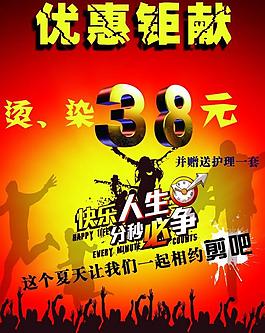 開業(yè)海報(bào)圖片
