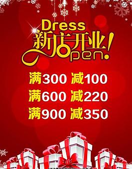 新店開業(yè)圖片