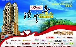 超市開業圖片