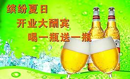 開業(yè)酬賓圖片