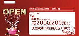 開業(yè)海報(bào)圖片