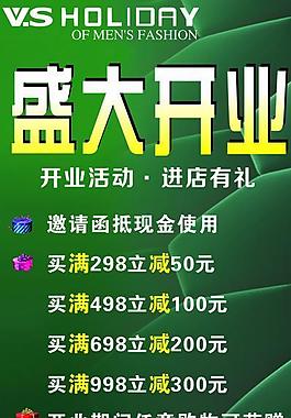 開(kāi)業(yè)展架圖片