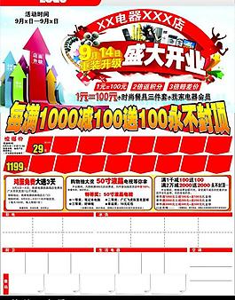重裝開業圖片