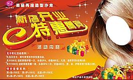 新店開業(yè)圖片