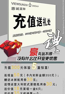 開業海報圖片