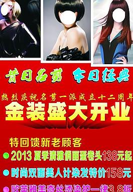 開業(yè)海報(bào)圖片