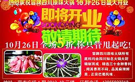 即將開業(yè)圖片
