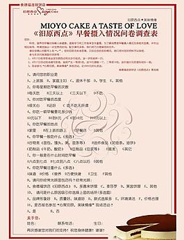 開業(yè)傳單圖片