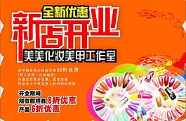 新店開業(yè)圖片