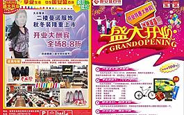超市開業圖片