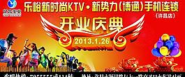 開業(yè)海報圖片