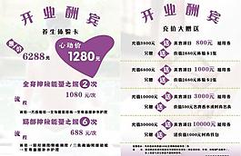 開業(yè)酬賓圖片