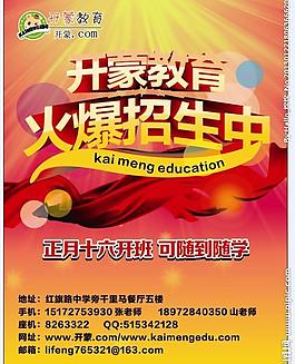 开业宣传图片