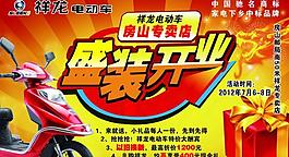 盛裝開業(yè)圖片
