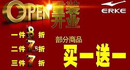 新店開業圖片