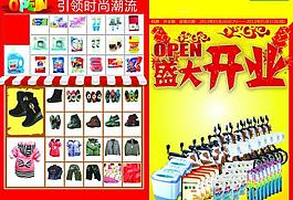 開業(yè)dm圖片