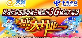 電信開業圖片