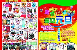 開(kāi)業(yè)海報(bào)圖片