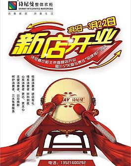 新店開(kāi)業(yè)圖片