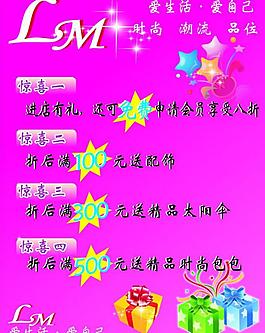 開(kāi)業(yè)海報(bào)圖片