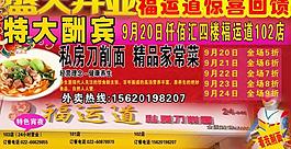 開業酬賓圖片