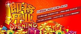 即將開業(yè)圖片
