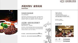 酒店開業(yè)圖片