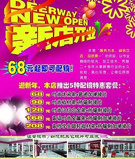 新店開業(yè)圖片