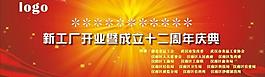 開(kāi)業(yè) 慶典圖片