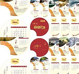 新年 异形 台历图片