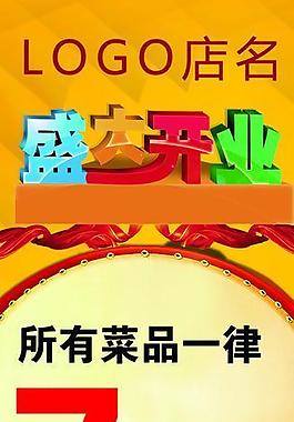 開業(yè)展架圖片