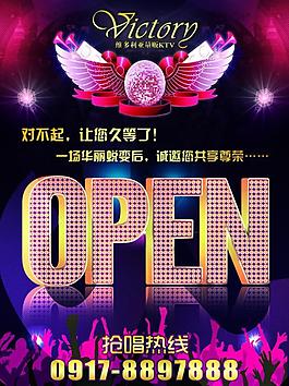 開業(yè)廣告圖片
