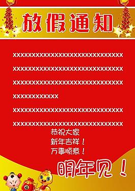 開(kāi)業(yè)海報(bào)圖片