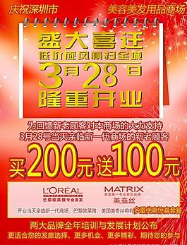 正式開業圖片