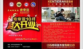 開(kāi)業(yè)宣傳圖片