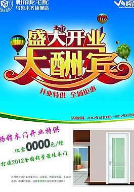 開業(yè)展架圖片