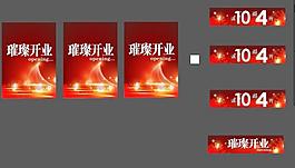 璀璨開(kāi)業(yè)圖片