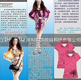 服裝設(shè)計 三折頁圖片
