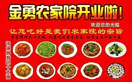 開業(yè)宣傳圖片