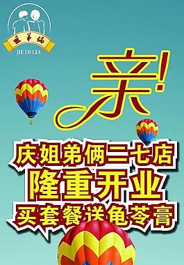 開業(yè)活動圖片